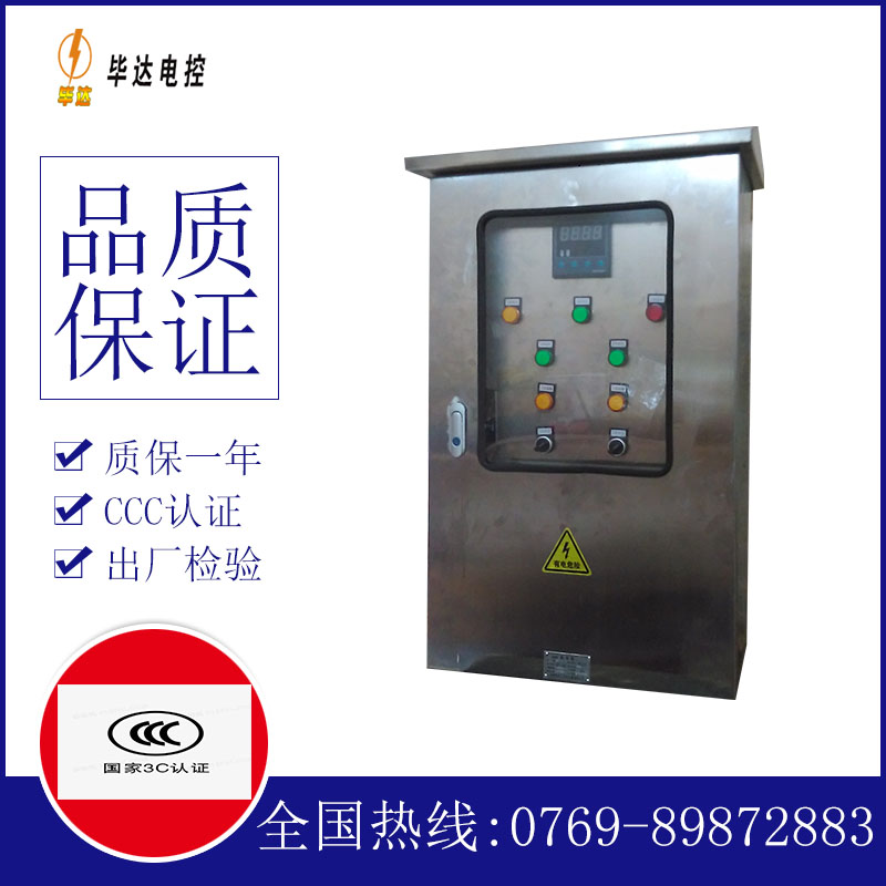 岚皋控制箱
